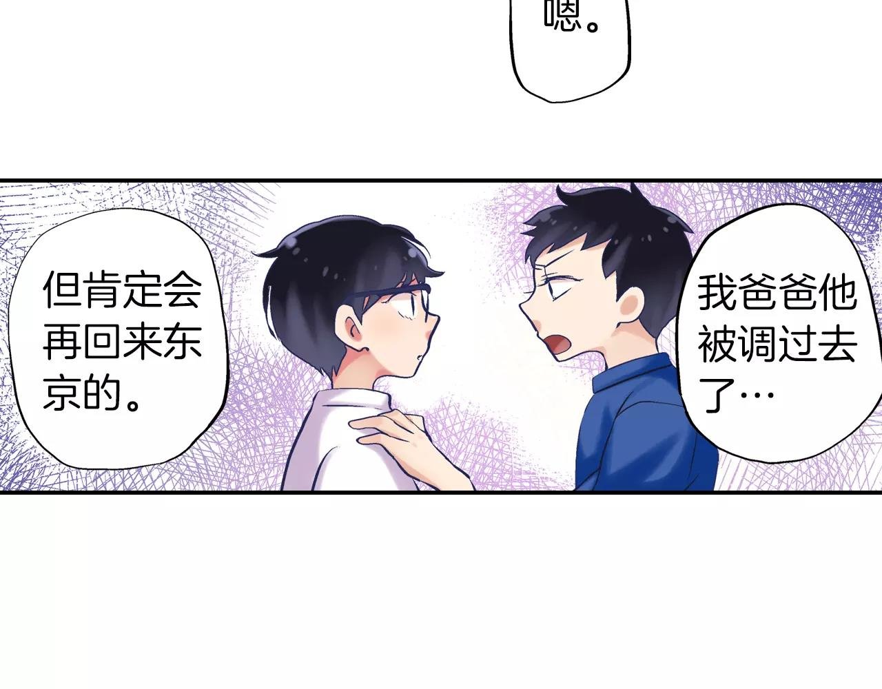 第4话 你一直在骗我