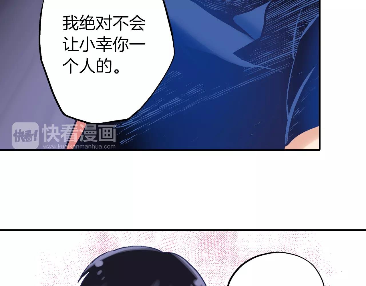 第4话 你一直在骗我