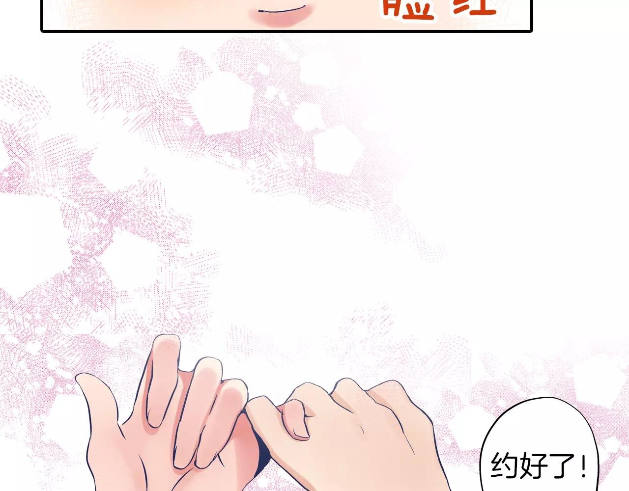 第4话 你一直在骗我