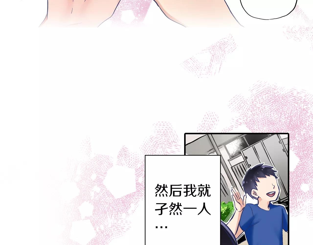 第4话 你一直在骗我