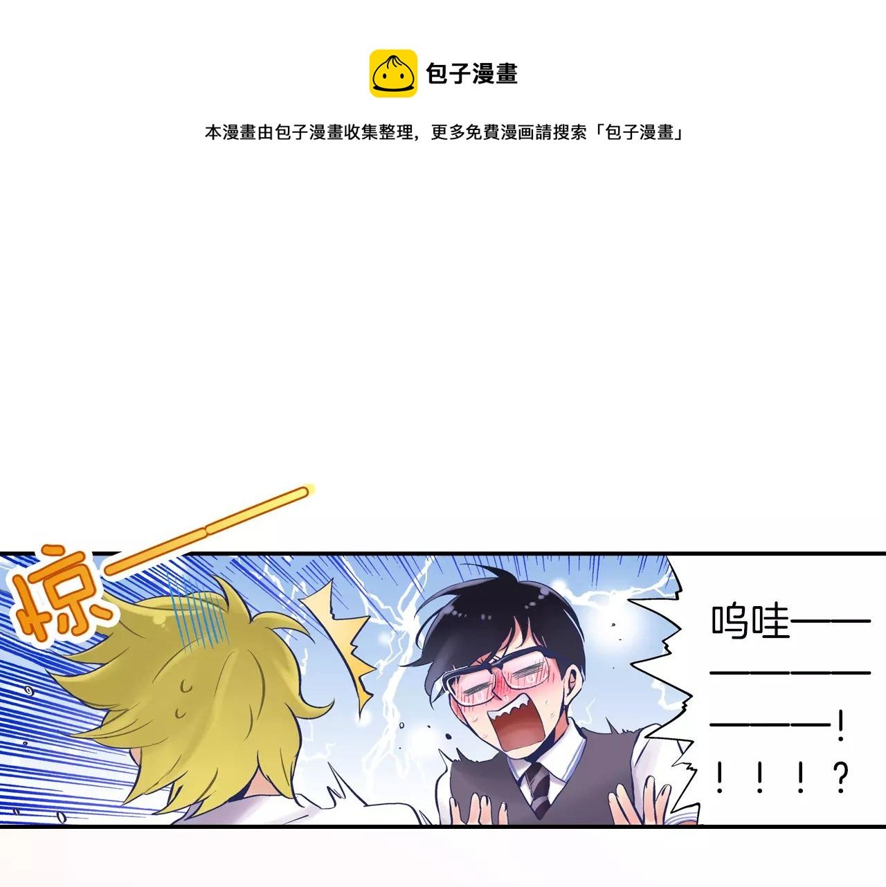 第3话 要奔现吗