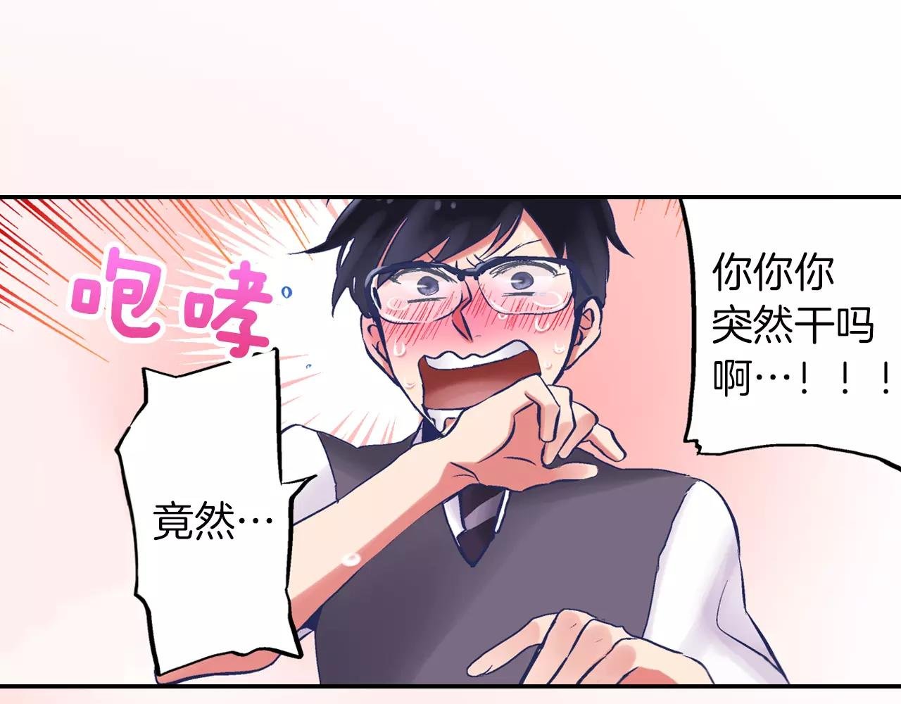 第3话 要奔现吗