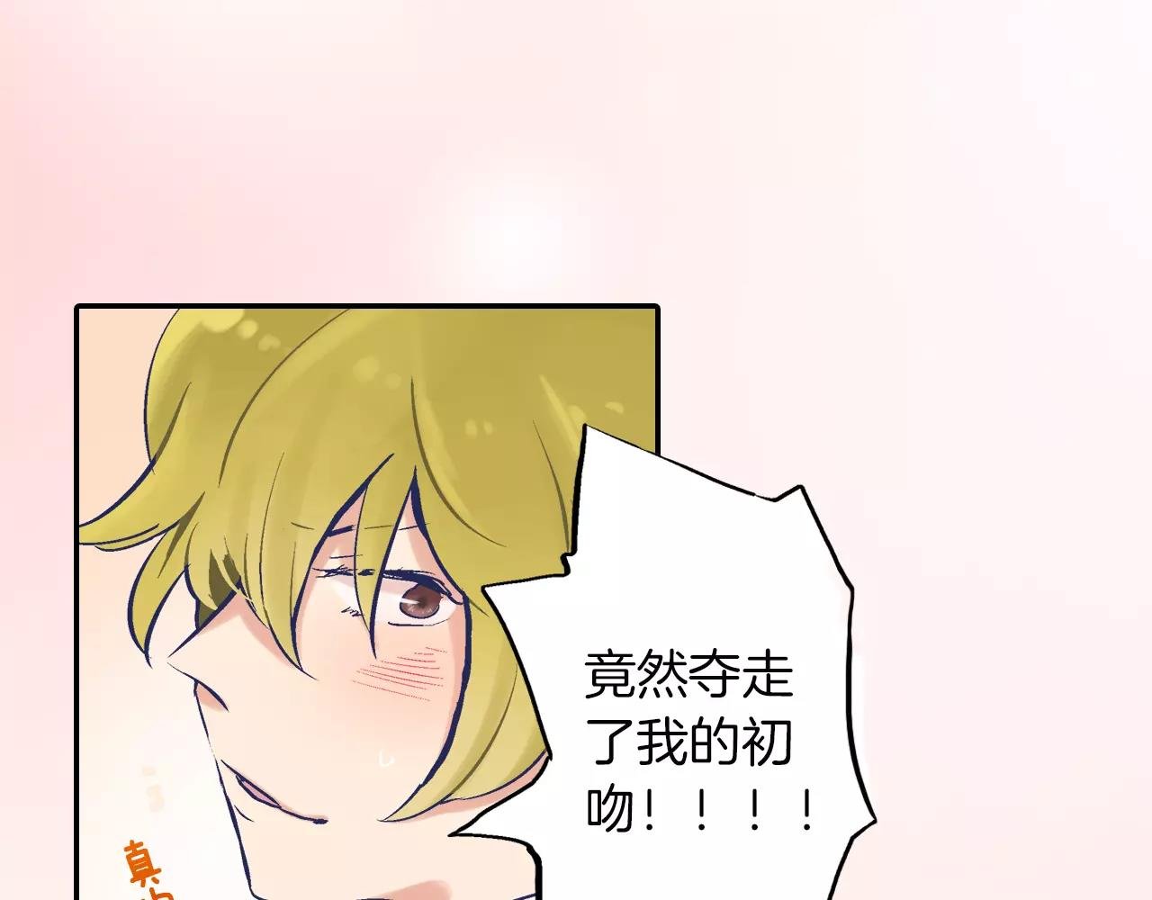 第3话 要奔现吗