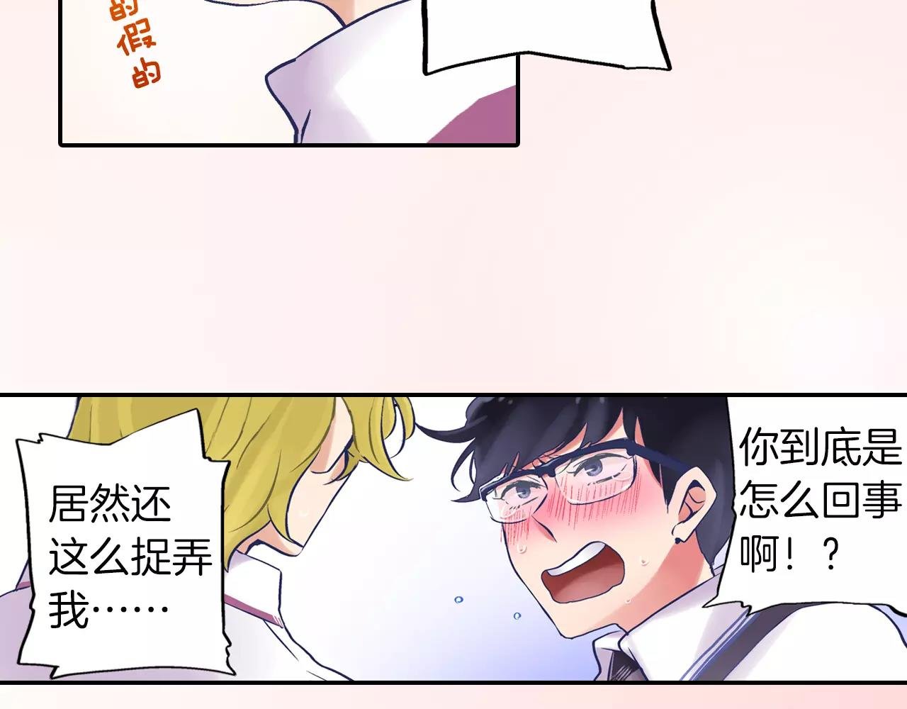 第3话 要奔现吗