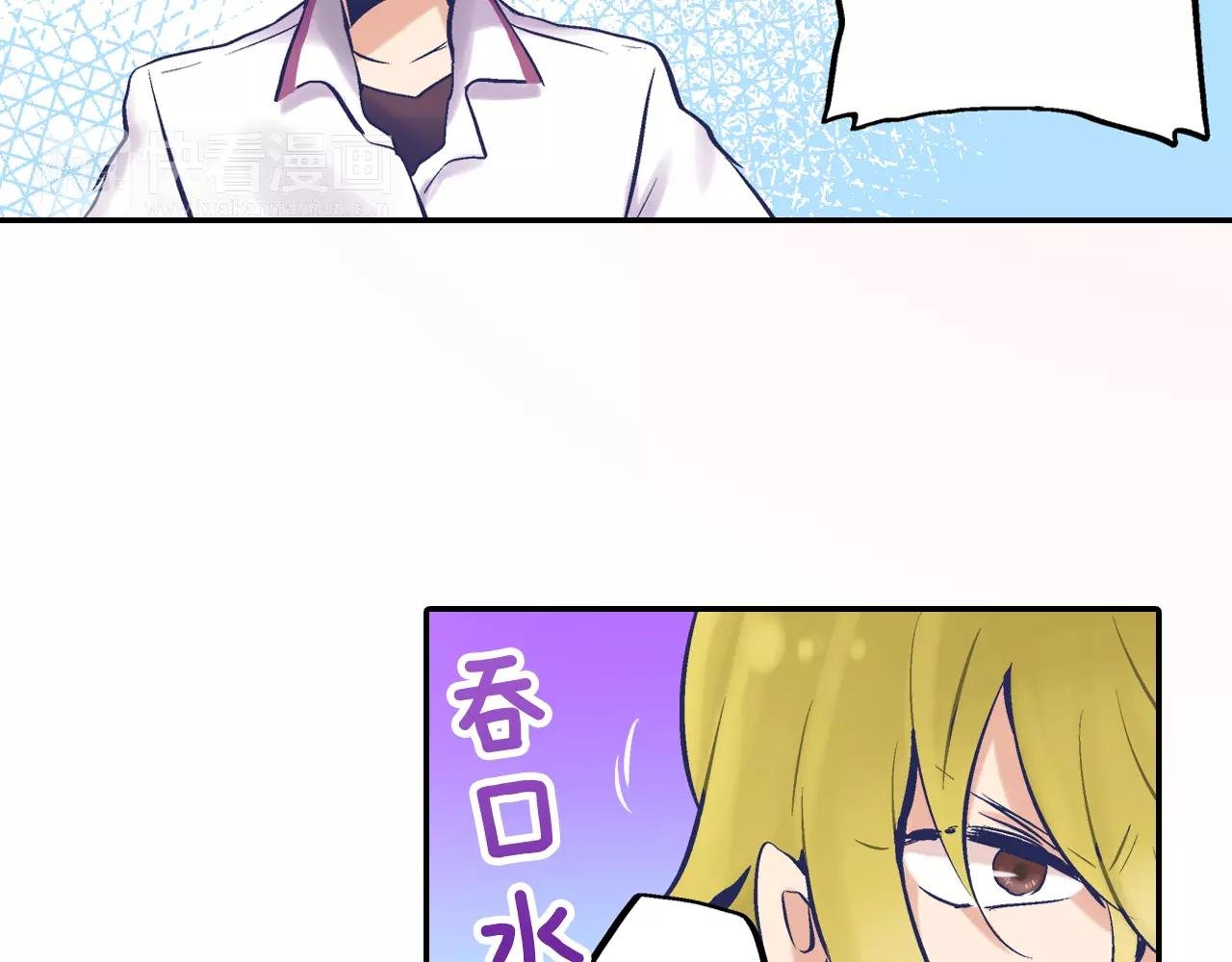 第3话 要奔现吗