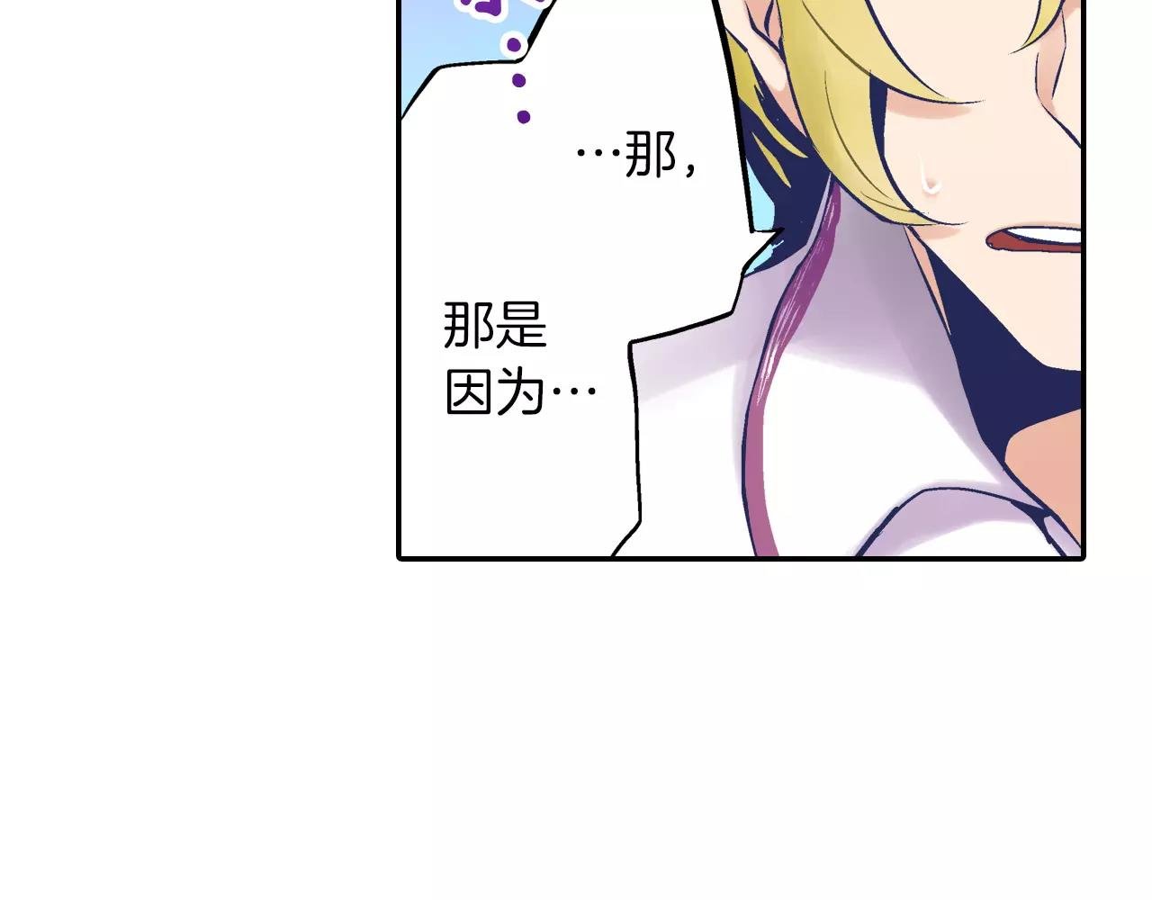第3话 要奔现吗