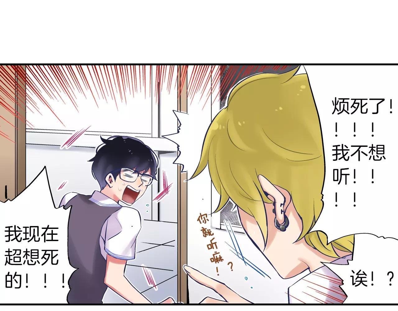 第3话 要奔现吗