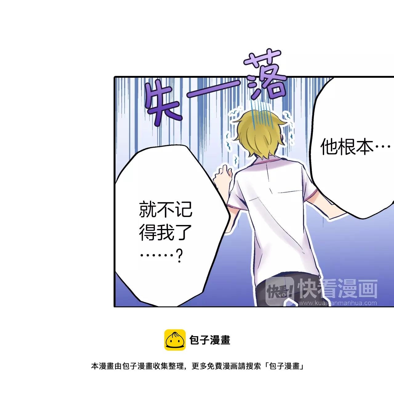 第3话 要奔现吗