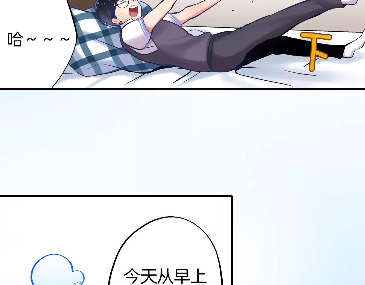 第3话 要奔现吗