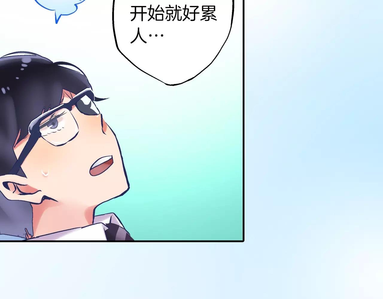 第3话 要奔现吗