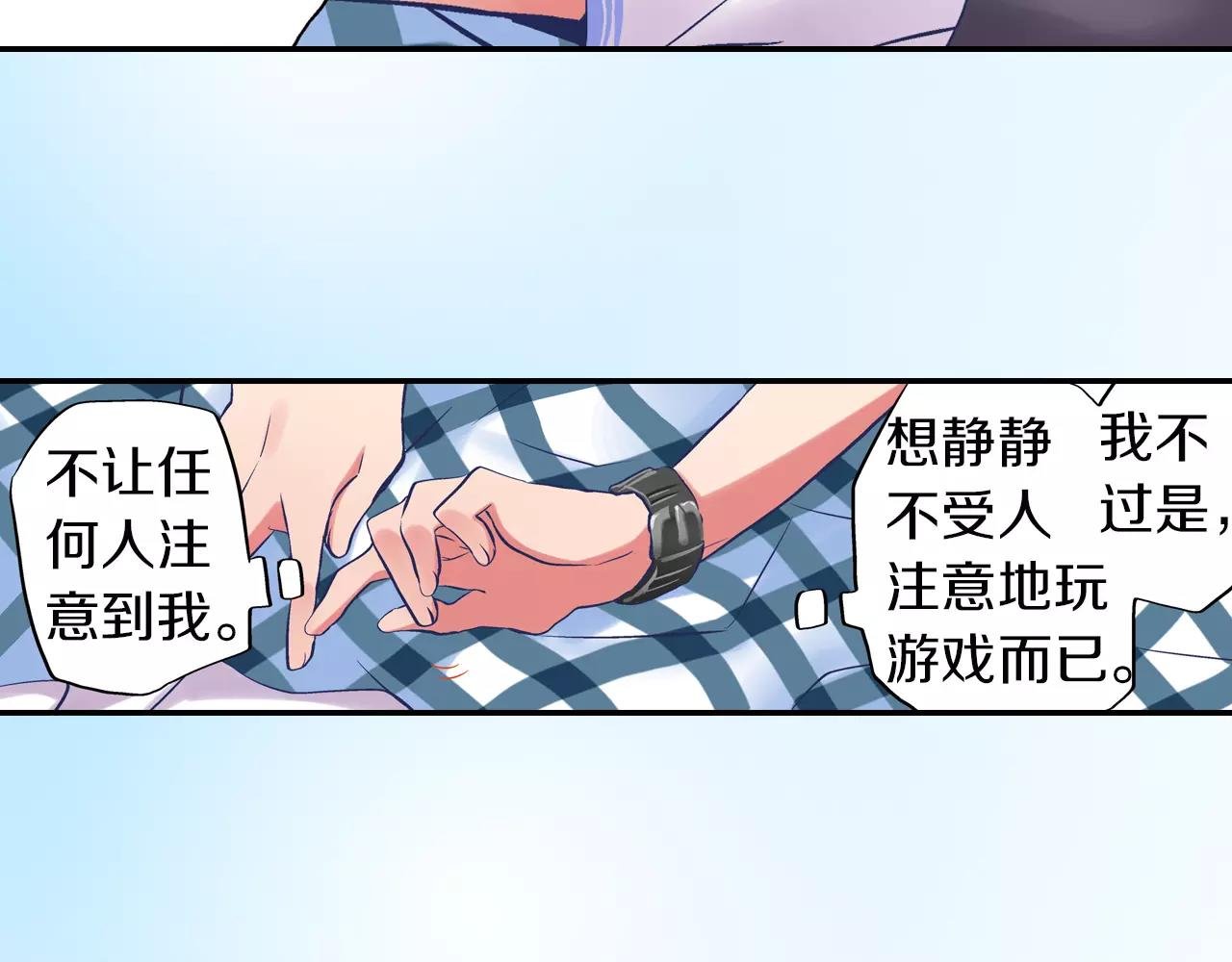 第3话 要奔现吗