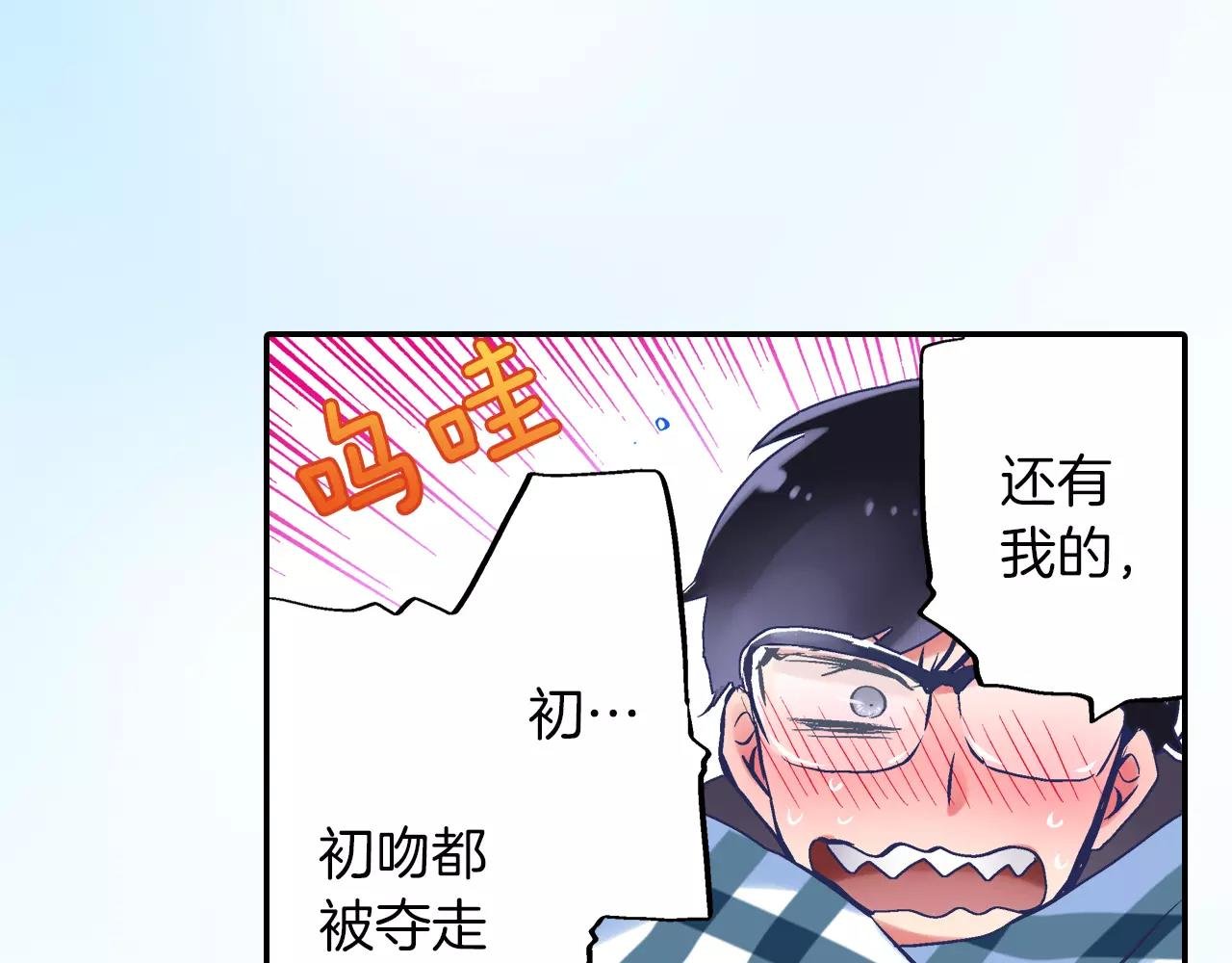 第3话 要奔现吗