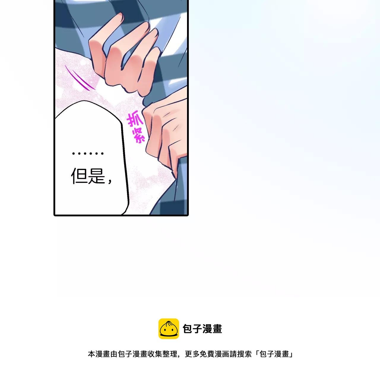 第3话 要奔现吗