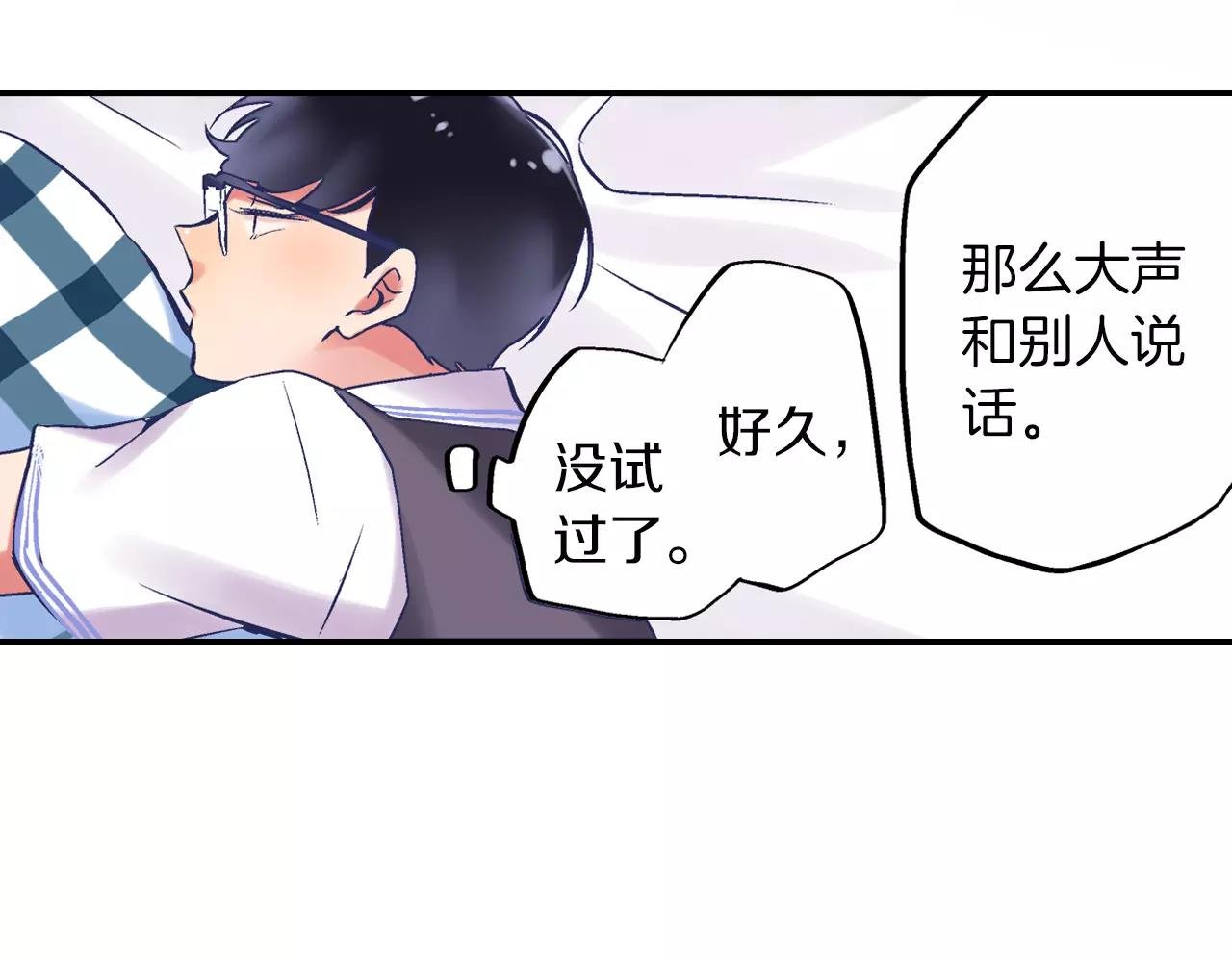 第3话 要奔现吗