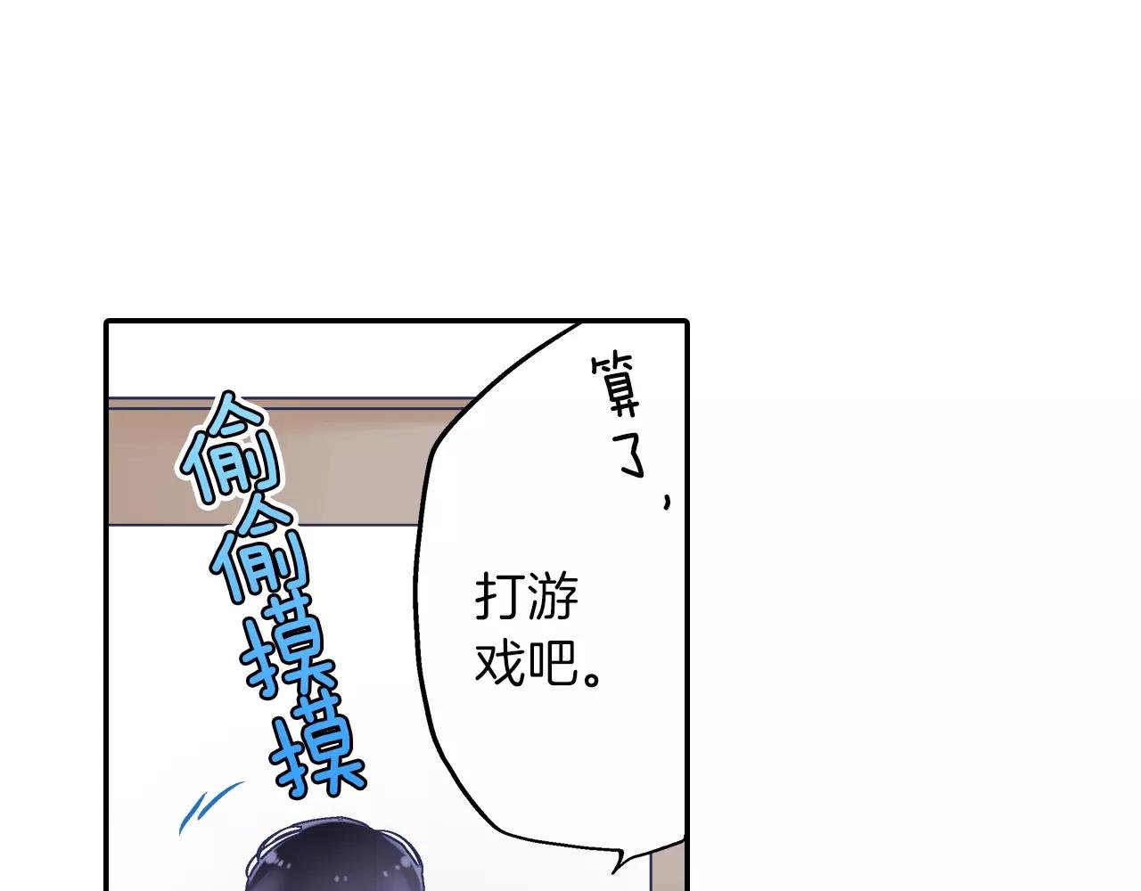 第3话 要奔现吗