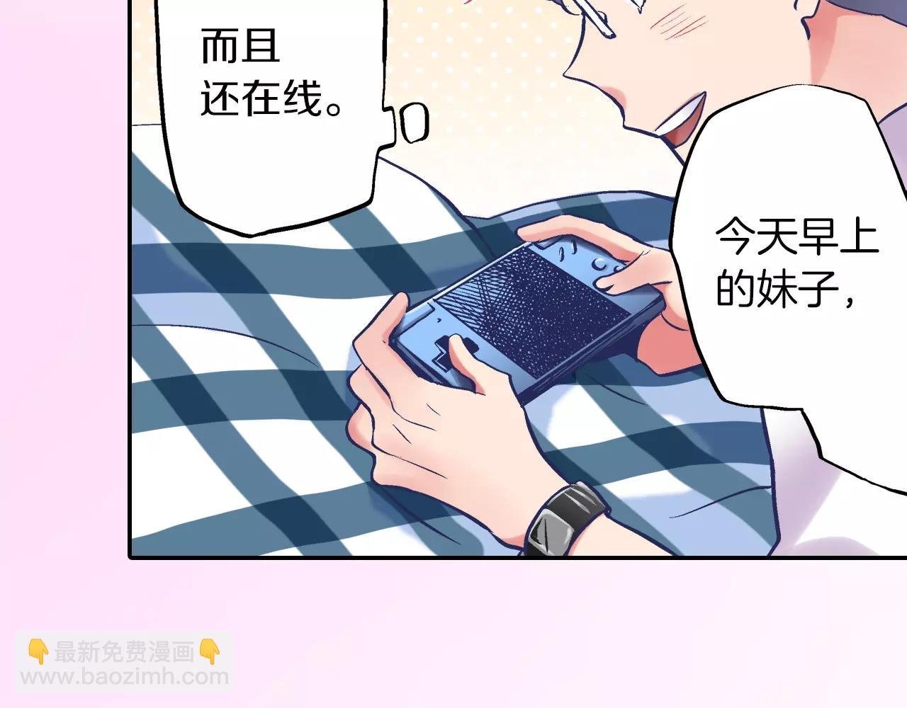 第3话 要奔现吗