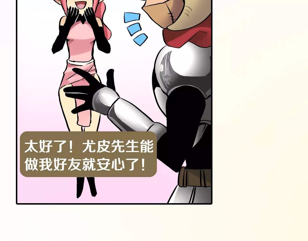 第3话 要奔现吗