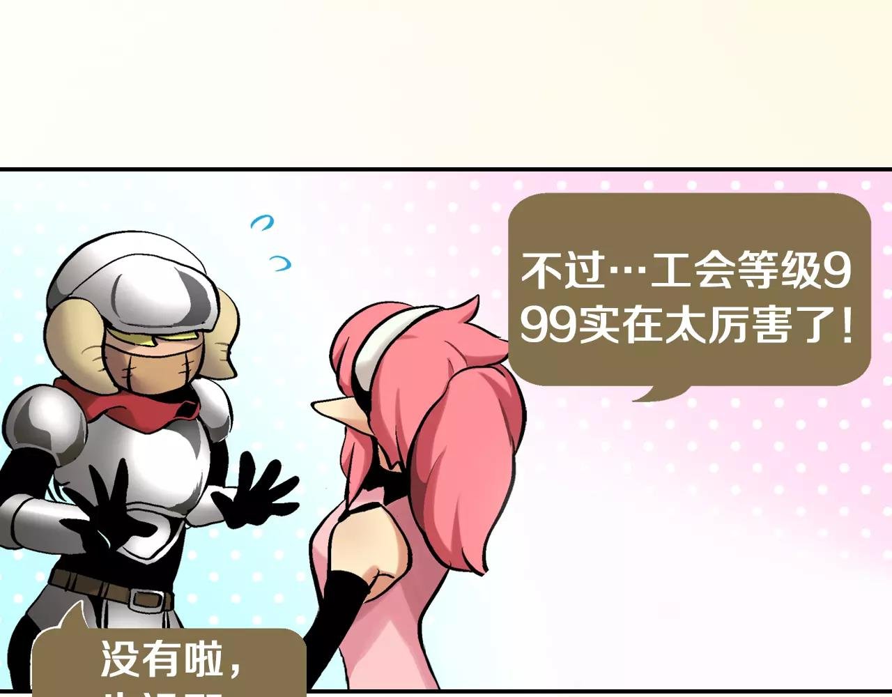 第3话 要奔现吗