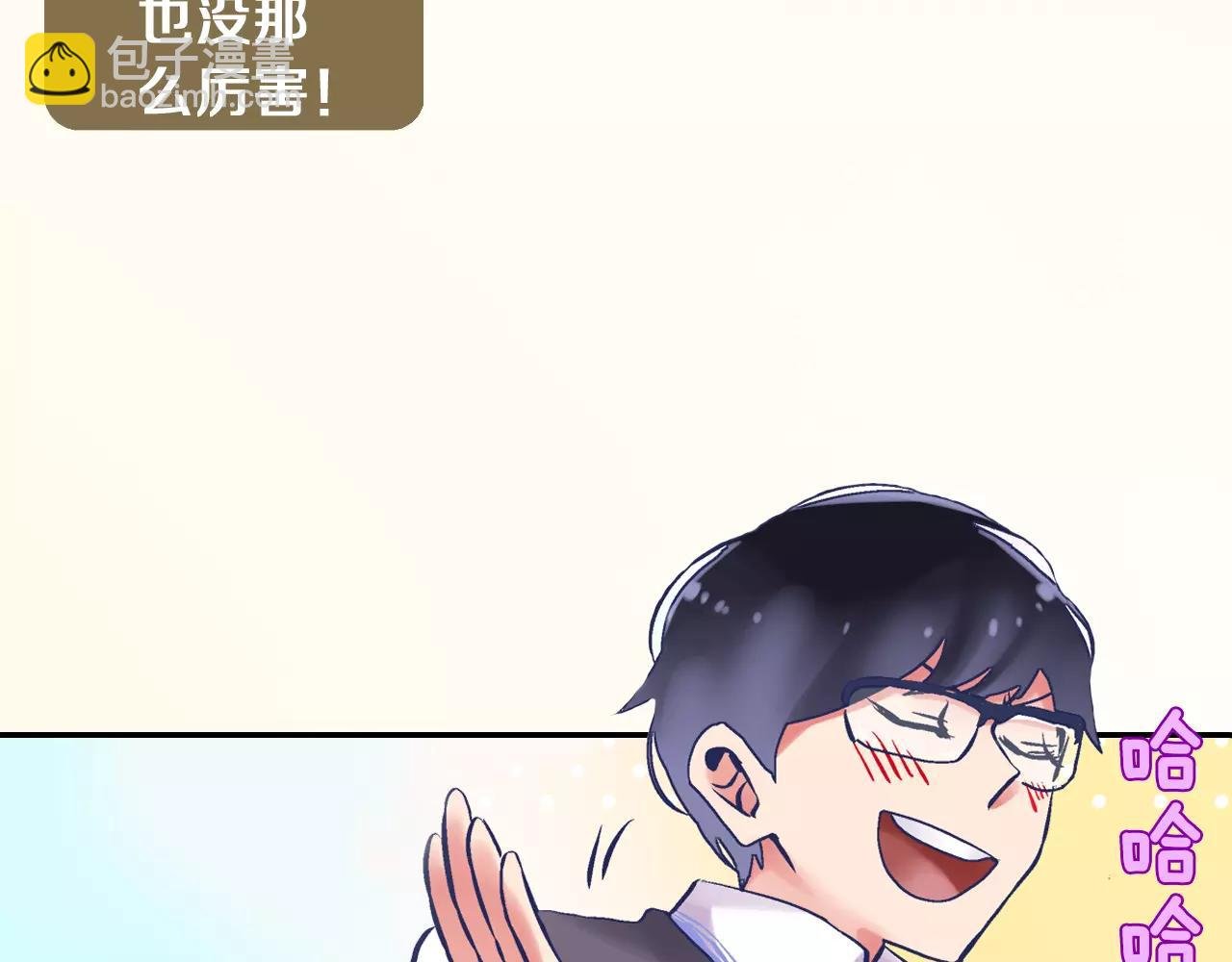 第3话 要奔现吗
