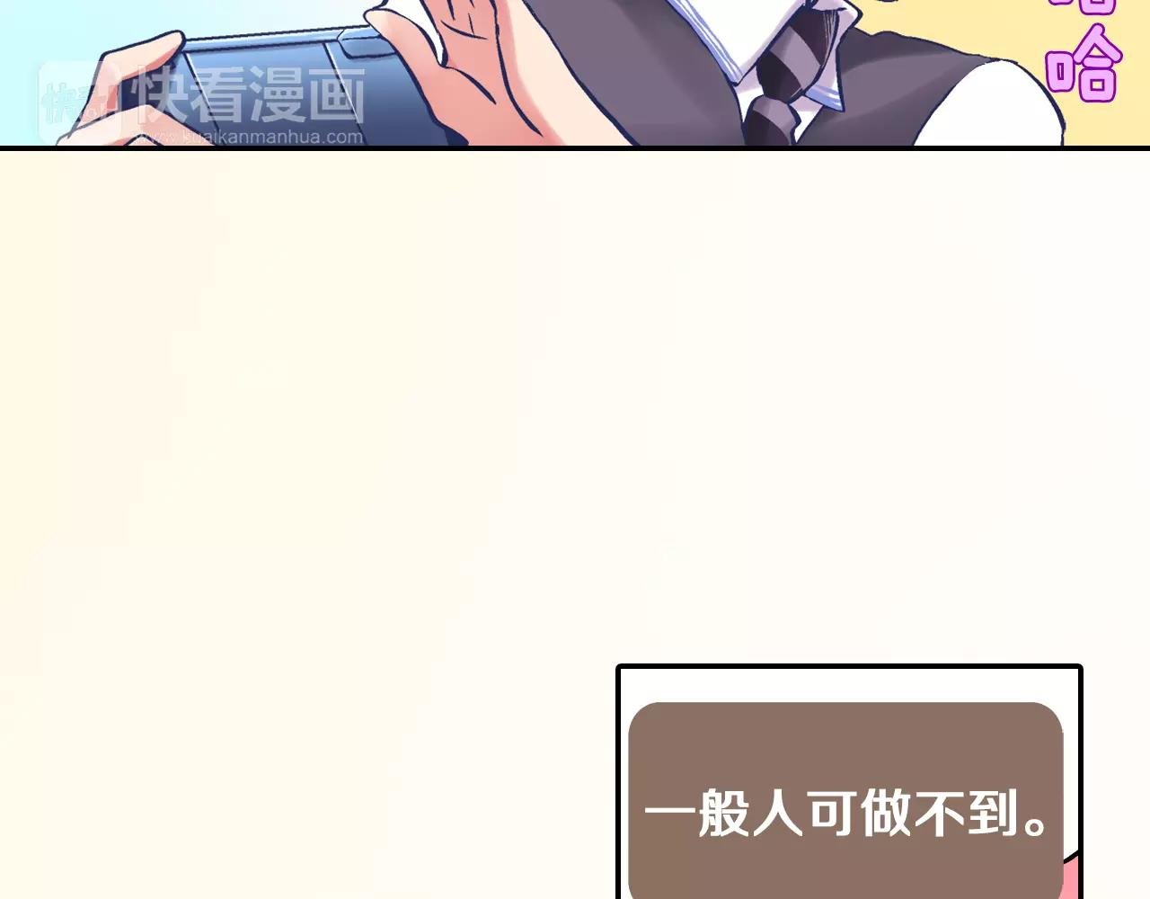 第3话 要奔现吗