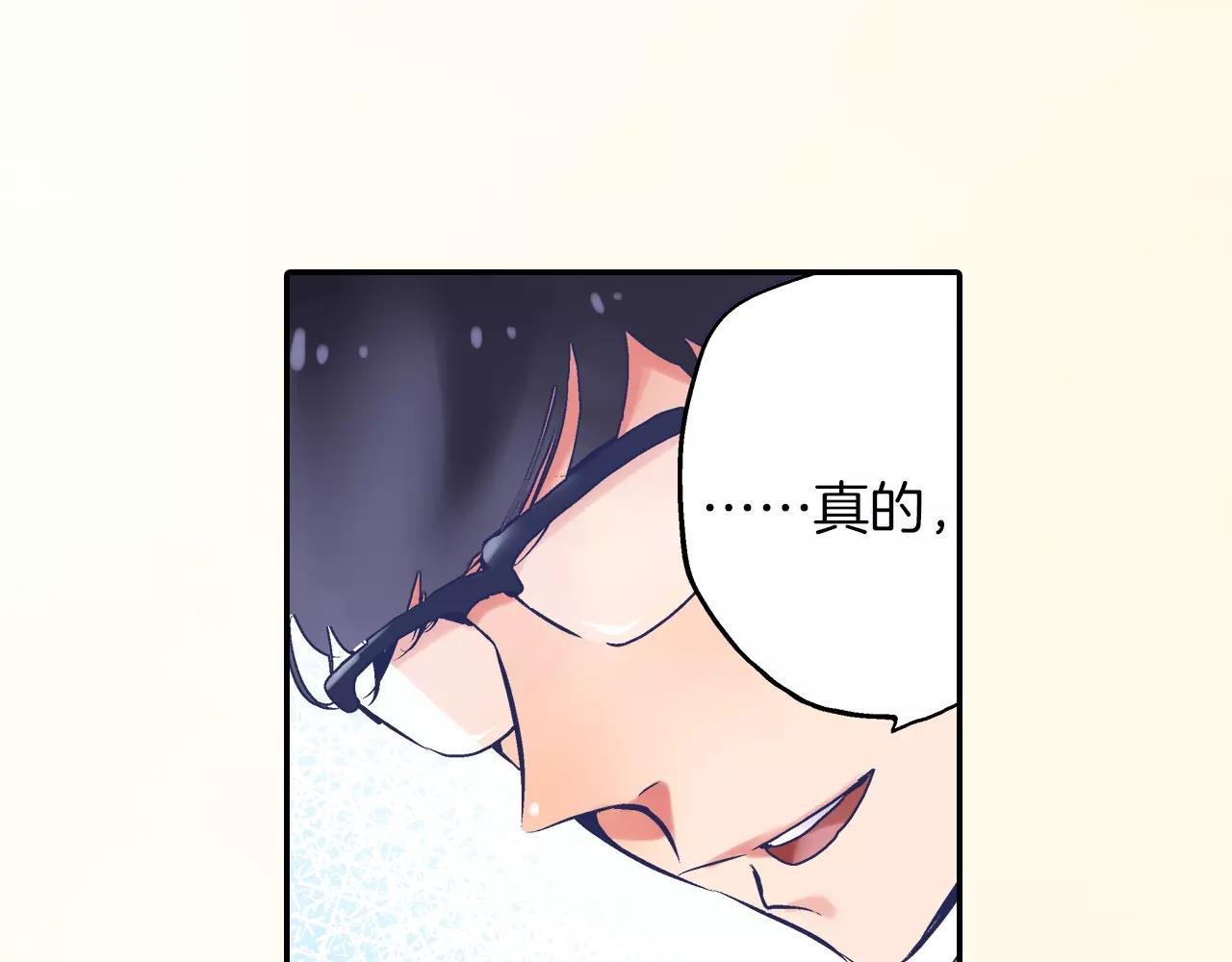 第3话 要奔现吗