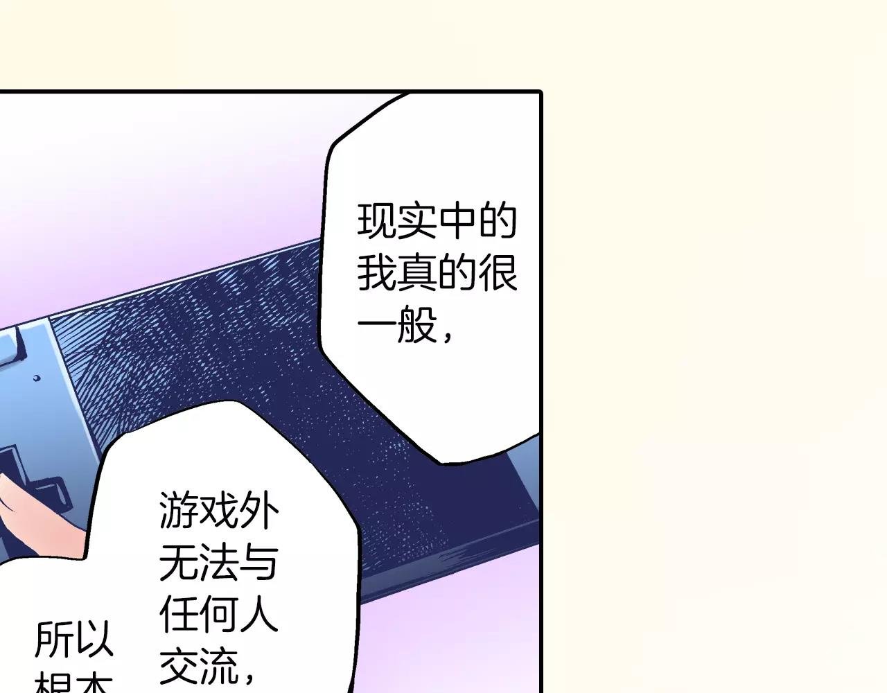 第3话 要奔现吗