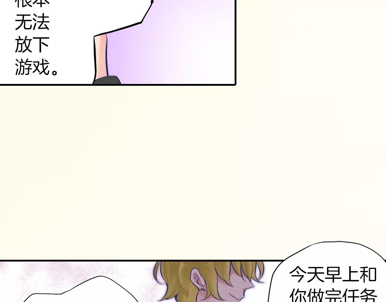 第3话 要奔现吗