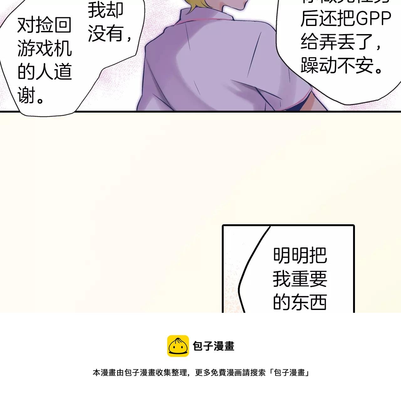 第3话 要奔现吗