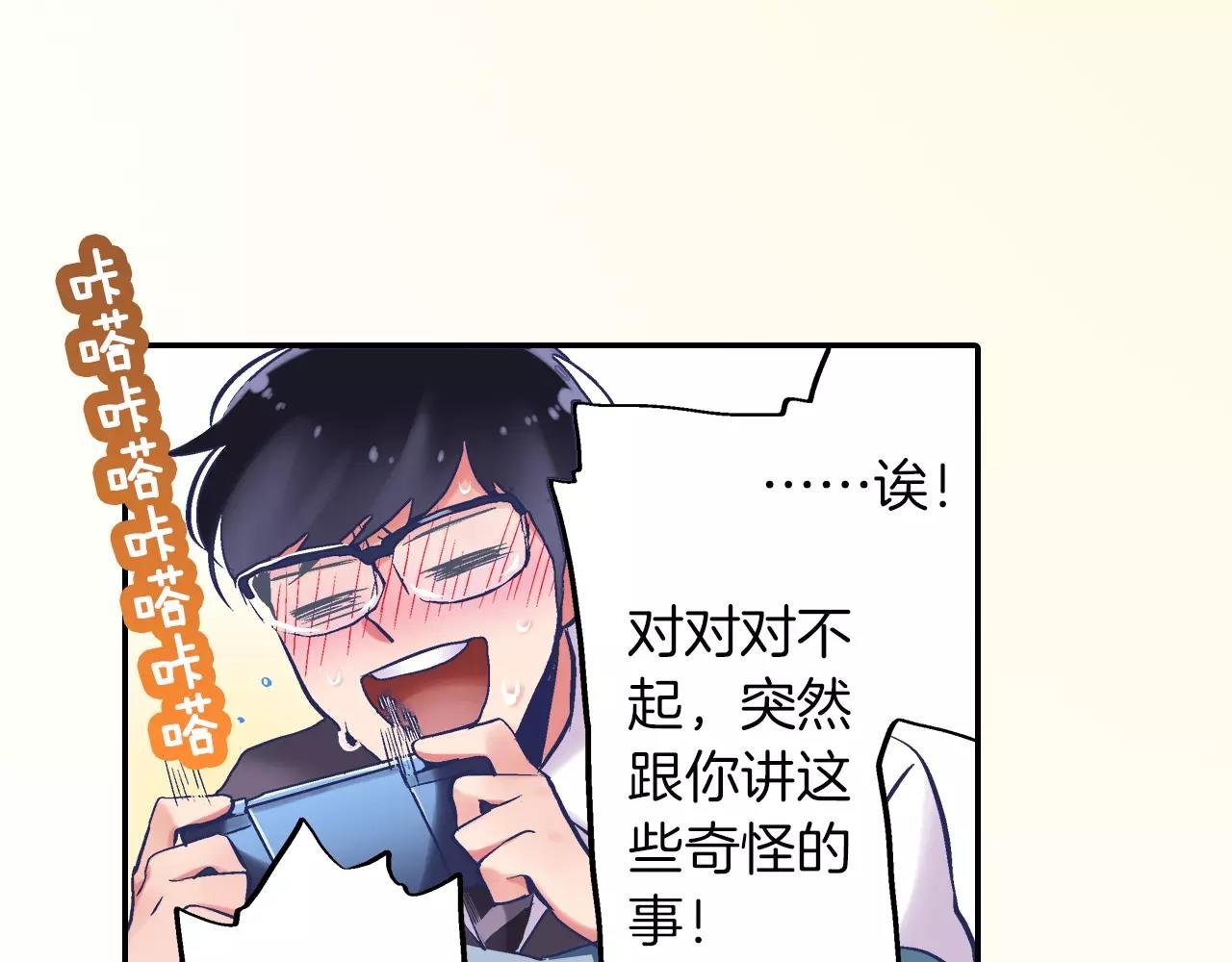 第3话 要奔现吗