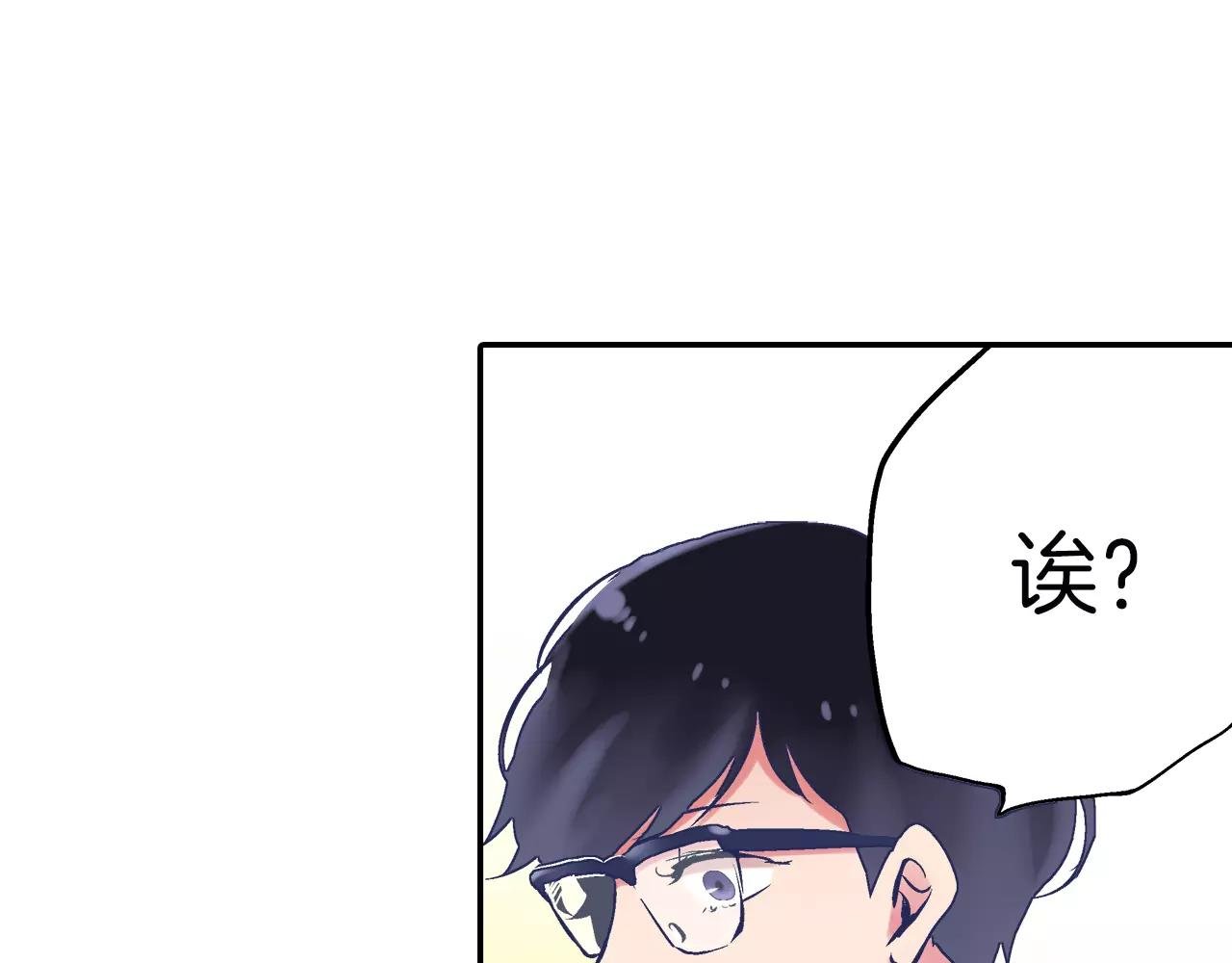 第3话 要奔现吗