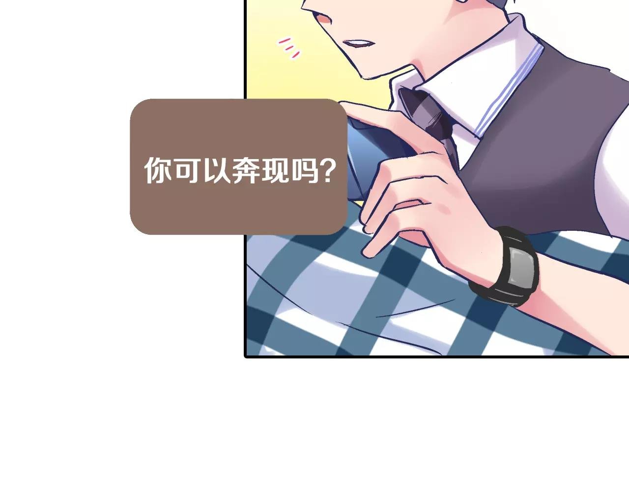 第3话 要奔现吗