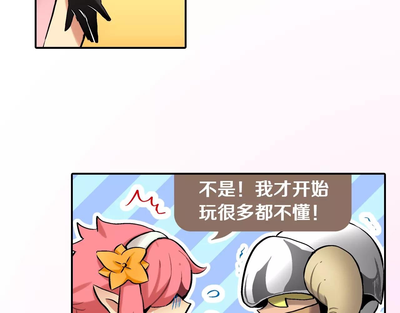 第3话 要奔现吗