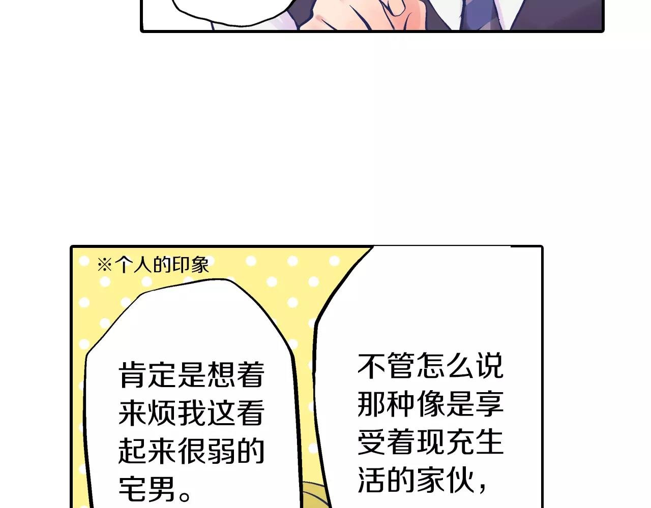 第2话 我的初吻！