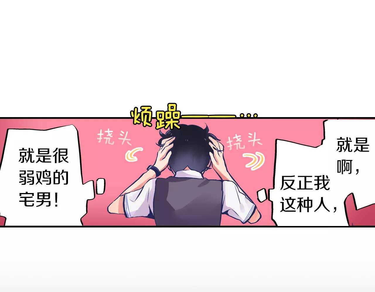 第2话 我的初吻！