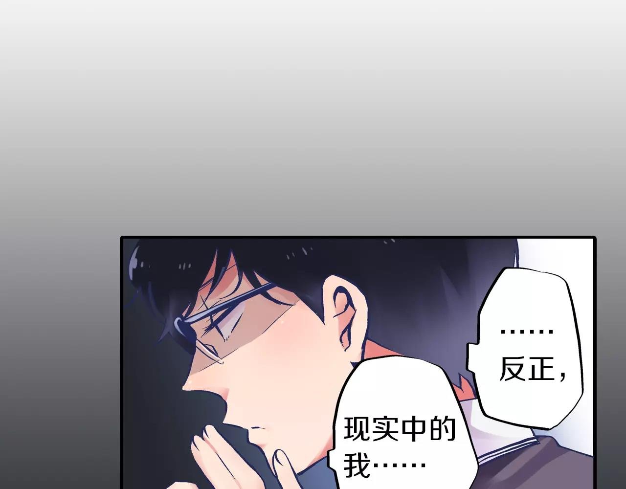 第2话 我的初吻！
