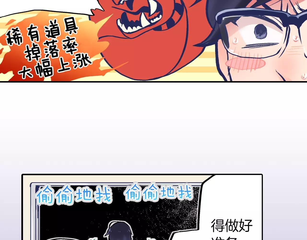 第2话 我的初吻！