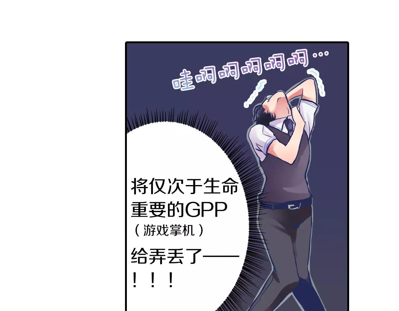 第2话 我的初吻！
