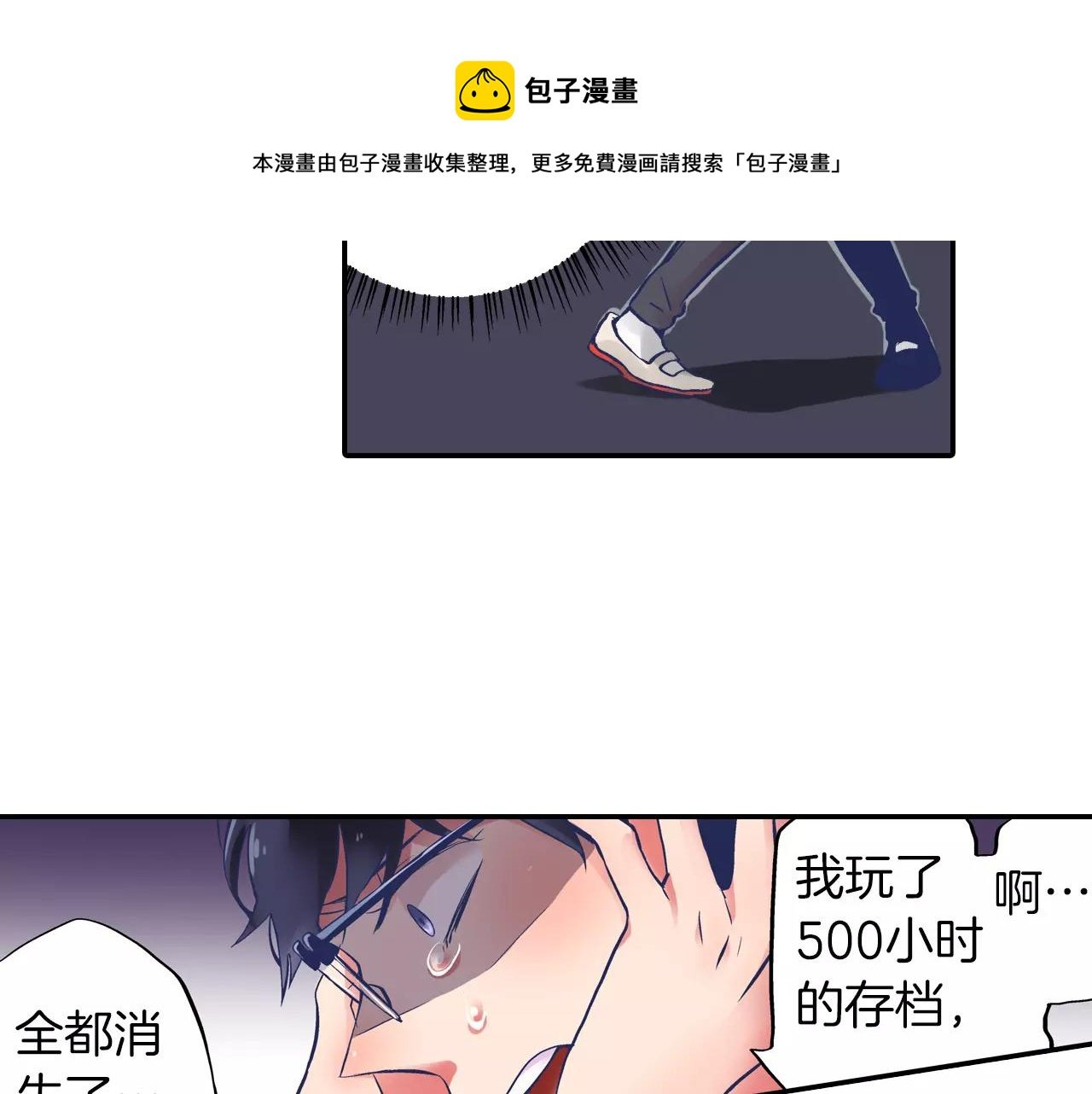 第2话 我的初吻！