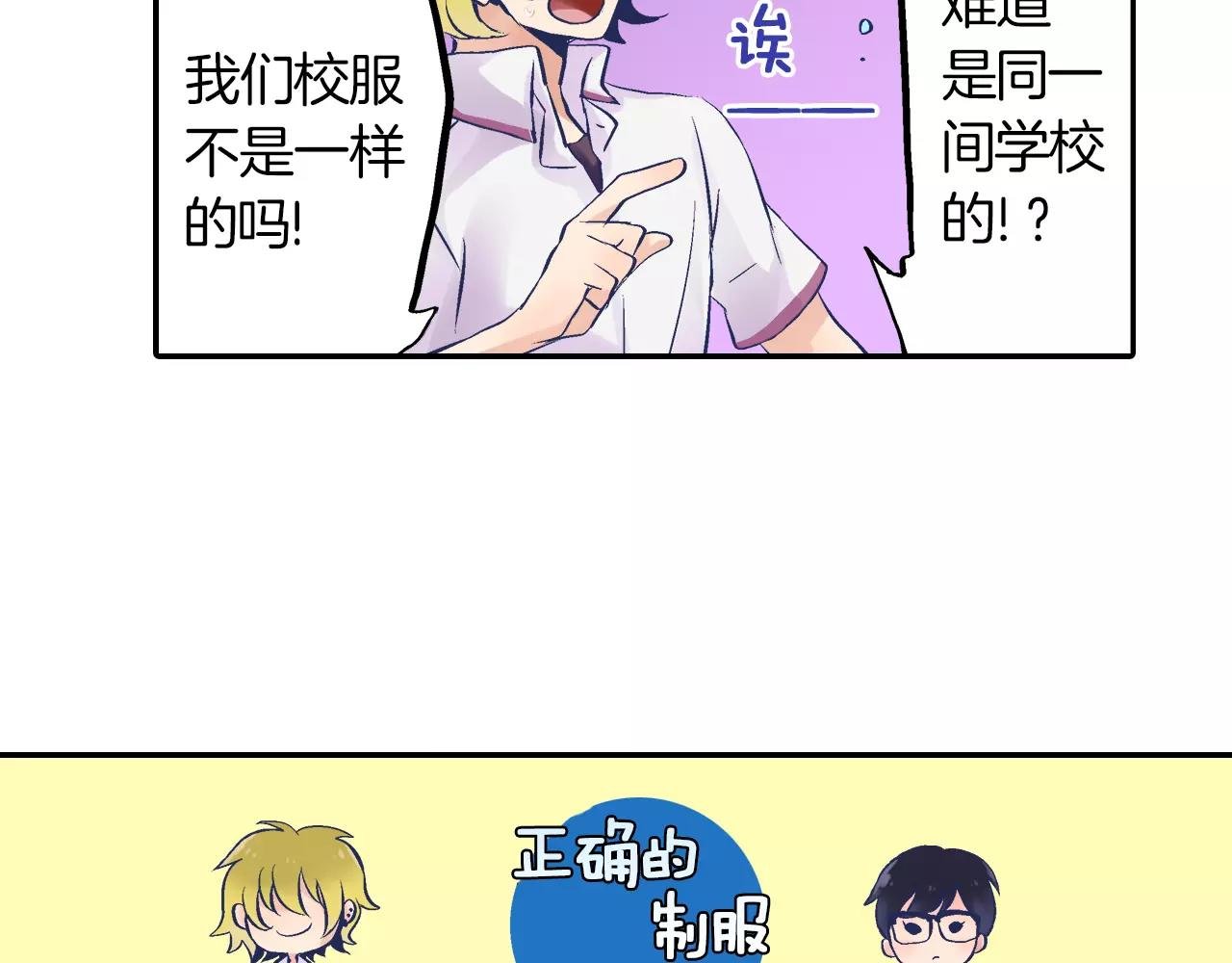 第2话 我的初吻！