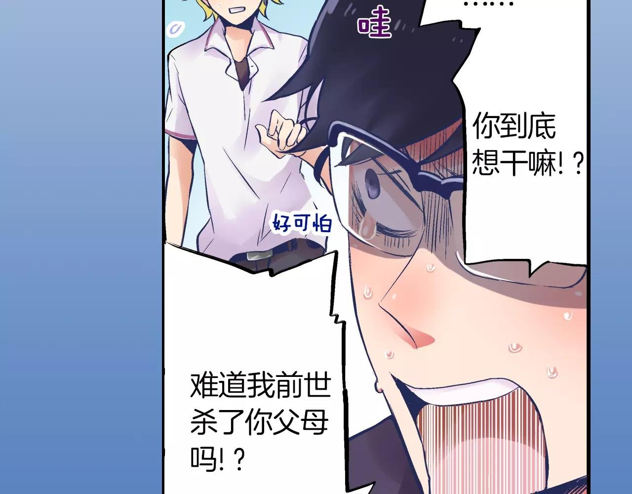 第2话 我的初吻！