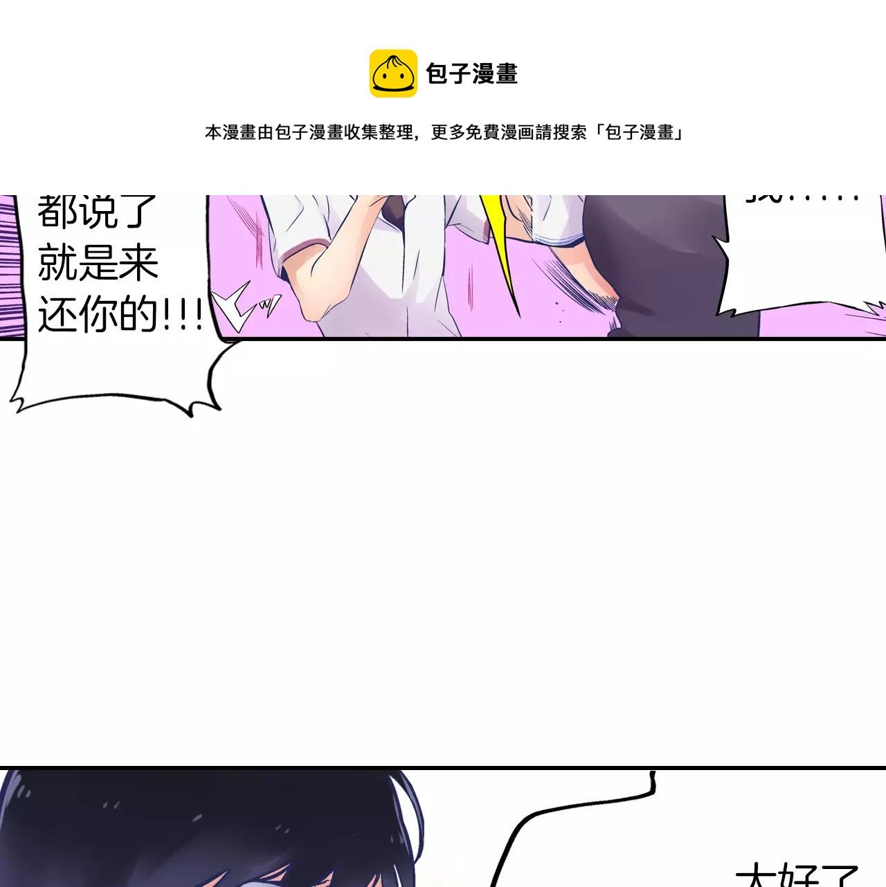 第2话 我的初吻！