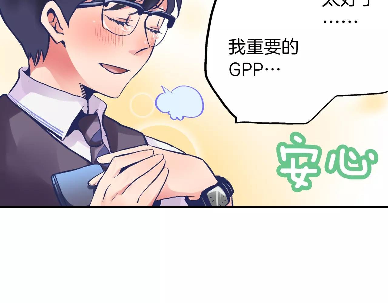 第2话 我的初吻！
