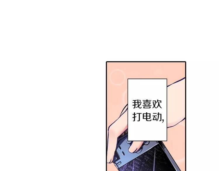 第1话 游戏宅的春天
