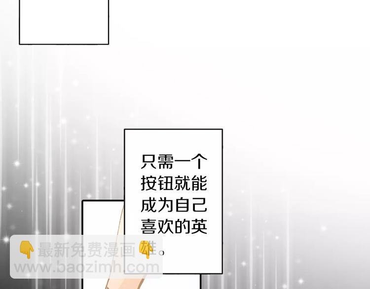 第1话 游戏宅的春天
