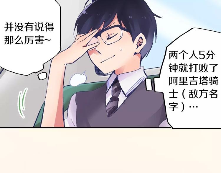 第1话 游戏宅的春天