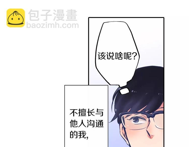 第1话 游戏宅的春天