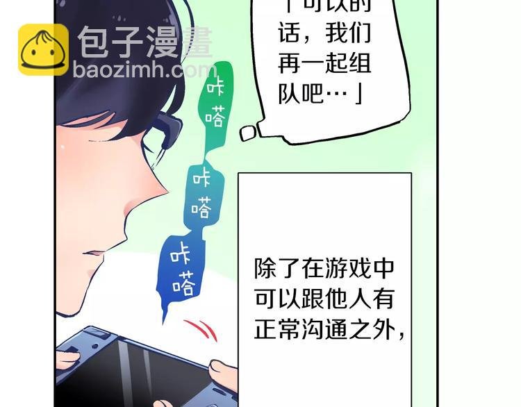 第1话 游戏宅的春天