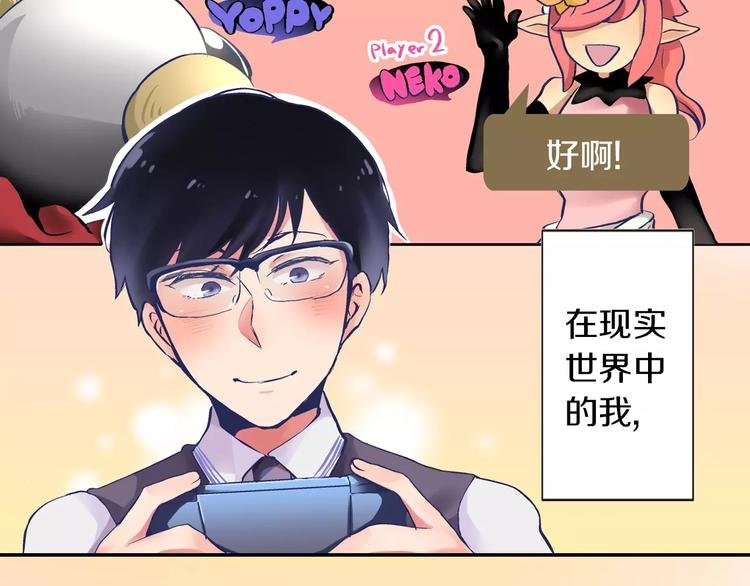第1话 游戏宅的春天