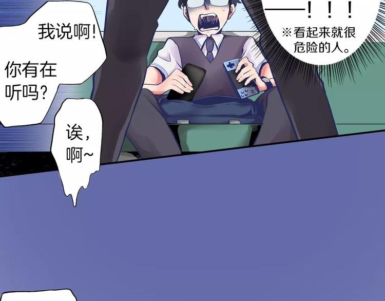 第1话 游戏宅的春天