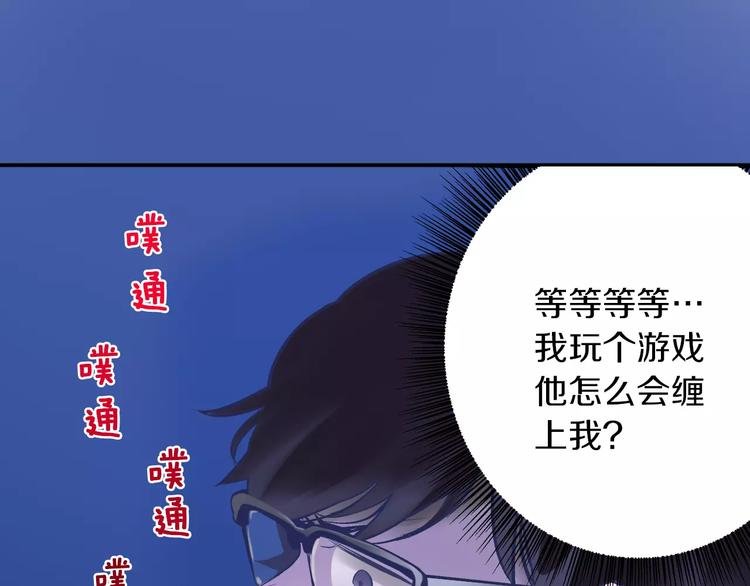 第1话 游戏宅的春天